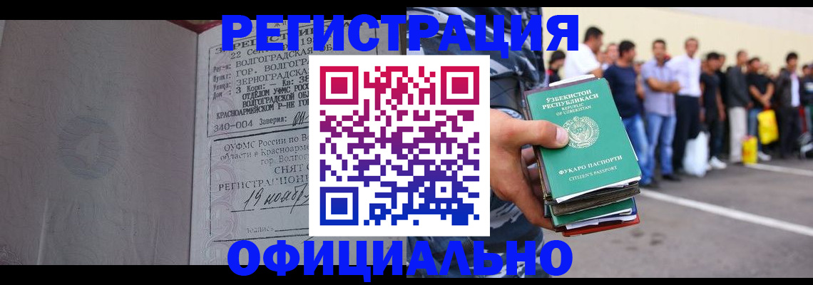 прописка поиск в Краснодаре