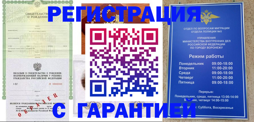 регистрация для дет. сада в Краснодаре