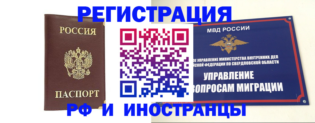 временная регистрация госуслуги в Краснодаре
