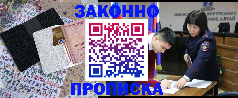 прописка для школы в Краснодаре