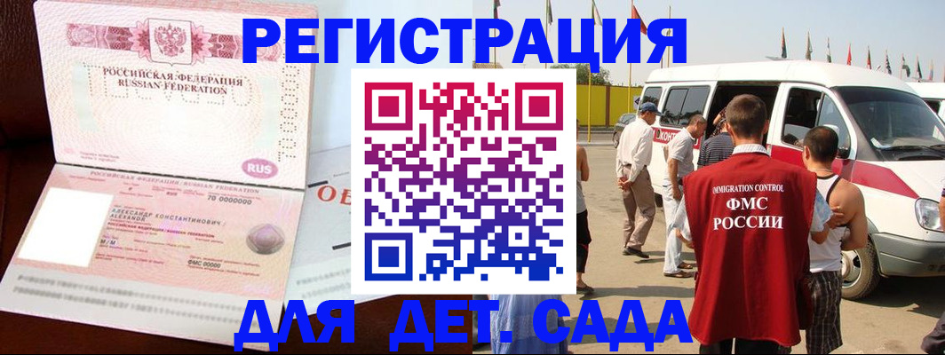 временная регистрация госуслуги в Краснодаре